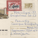 Сибиряк «Чиполлино» - НОВАТ - фото №1